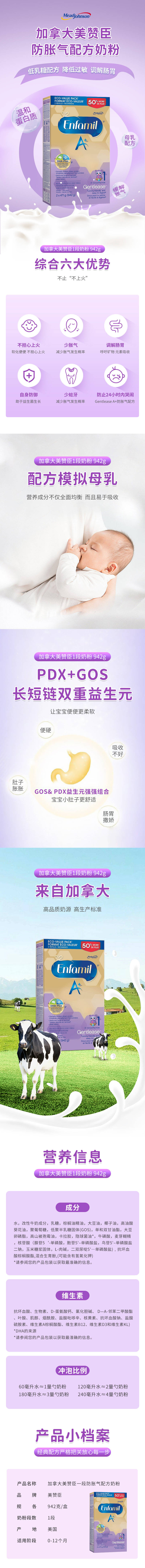 源文件下載【享設計】搜索編號：10440029412803402【紫色風格奶粉】