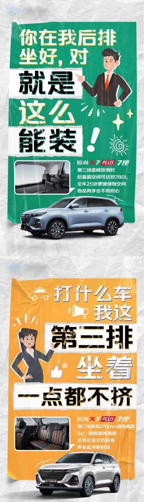 源文件下载【汽车大字报系列卖点】编号：26080029456992996