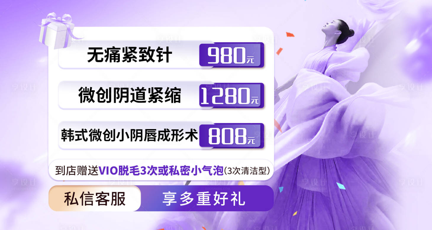 源文件下载【享设计】搜索编号：66790029518352831【医疗主图竞价 】
