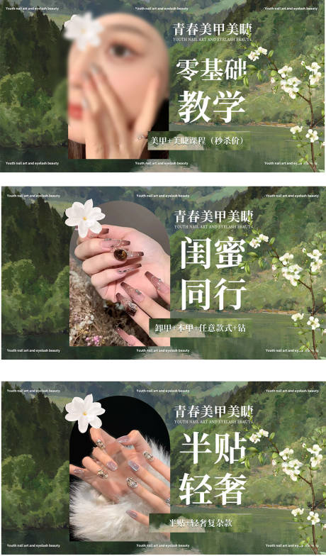 源文件下载【美甲 】编号：13300029833096966