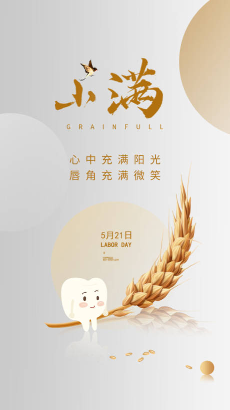 源文件下載【小滿】編號：65880029726592933