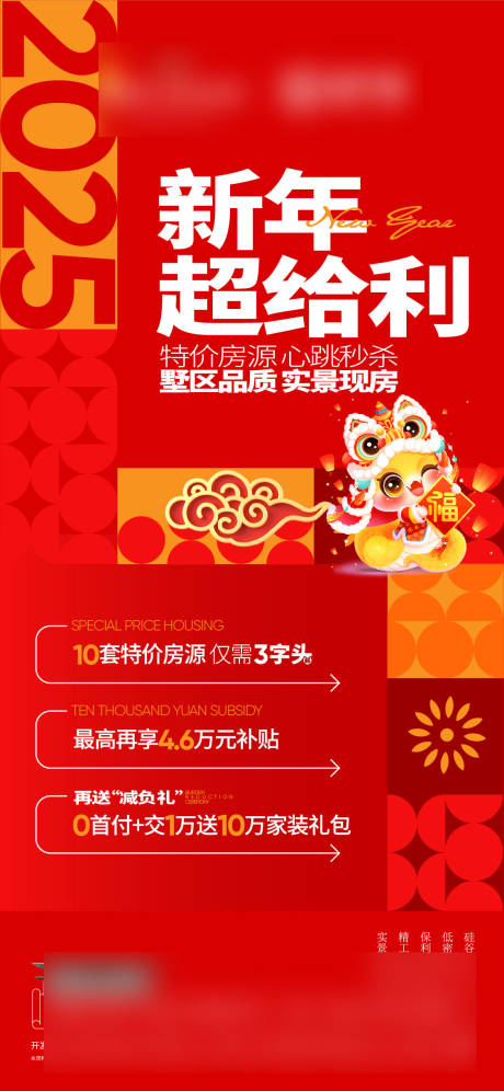 源文件下载【享设计】搜索编号：88940029759623266【政策海报】