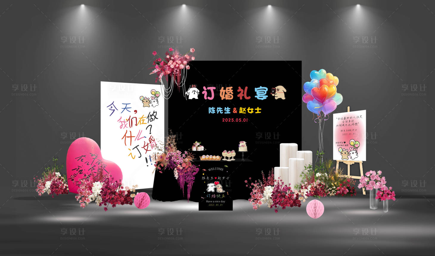 源文件下載【享設(shè)計】搜索編號：27620029735083682【多巴胺訂婚宴美陳】