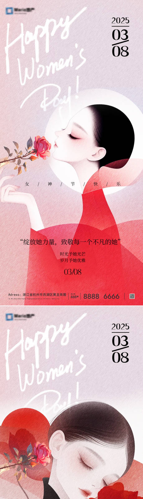 源文件下载【38妇女节系列海报】编号：71910029116073461
