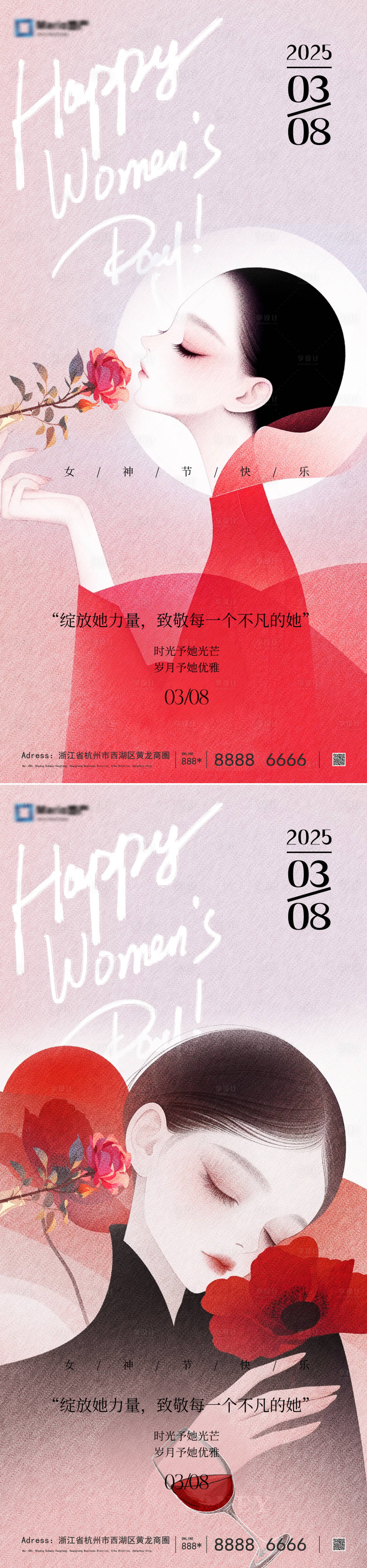 源文件下载【享设计】搜索编号：71910029116073461【38妇女节系列海报】