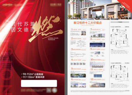 源文件下載【拓客單頁】編號：18850029412901876