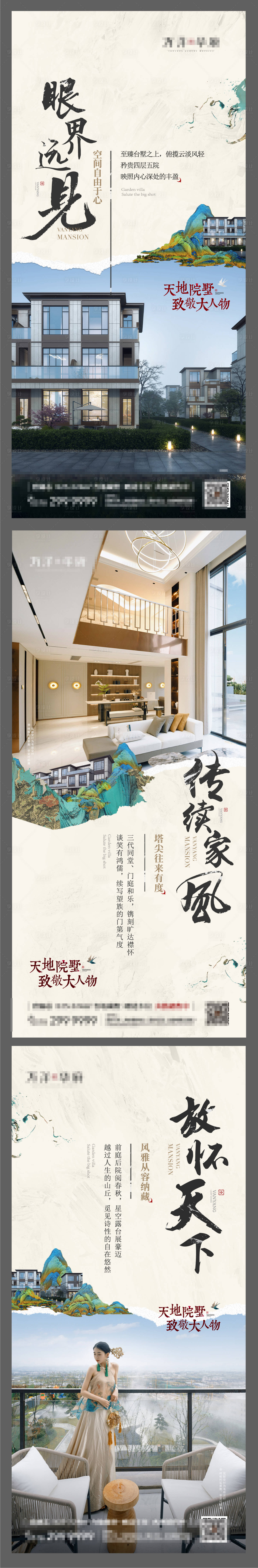 源文件下载【享设计】搜索编号：88370029185353873【院墅大人物系列0】