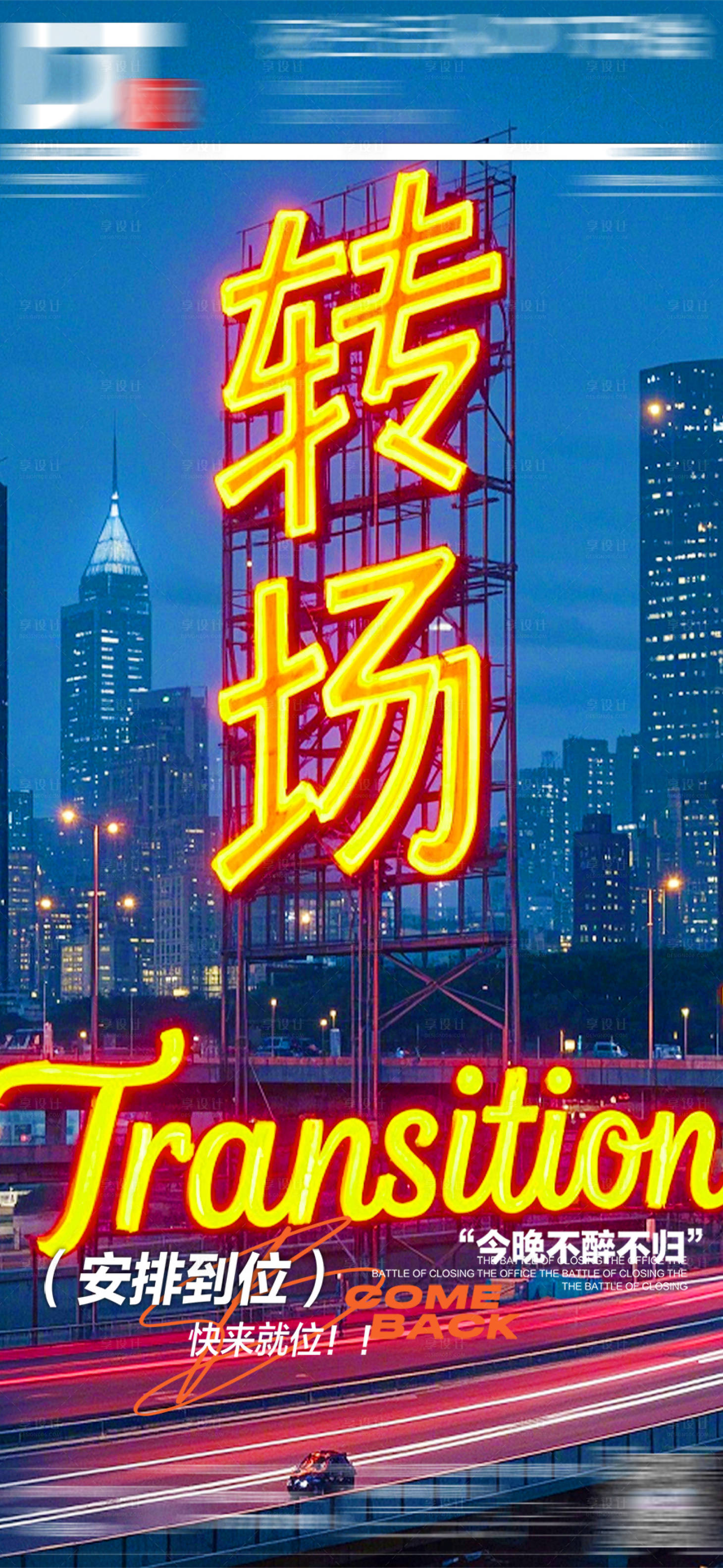 源文件下载【转场】编号：15290029604778564