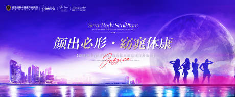 源文件下载【紫色医美会议形体主画面】编号：67970029792509901