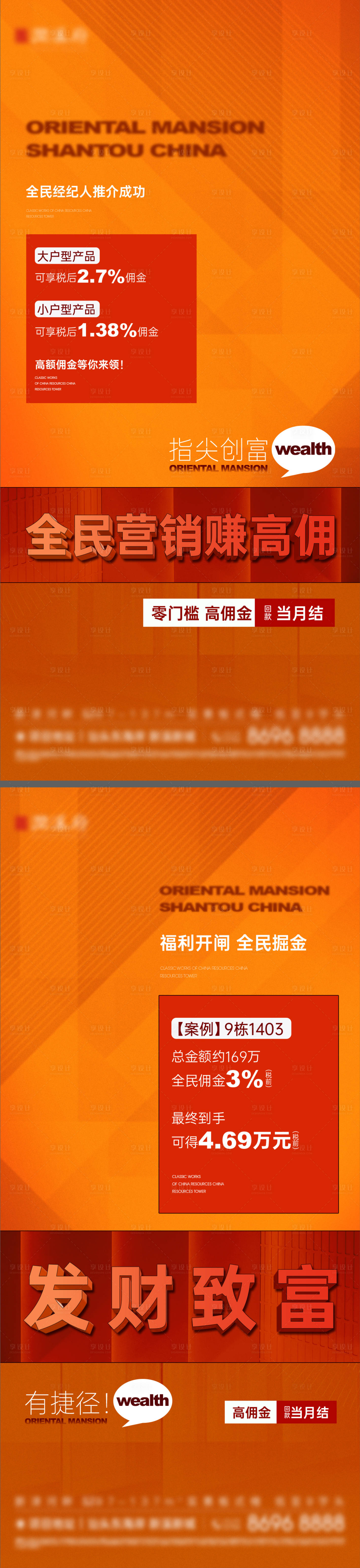 源文件下載【享設計】搜索編號：24760029321263622【渠道系列單圖】