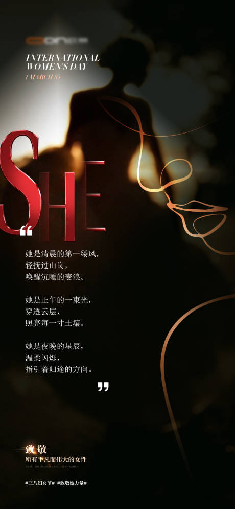 源文件下载【三八妇女节海报】编号：66560029234954465