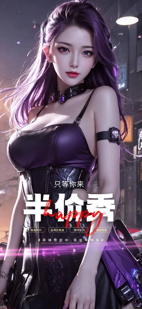 酒吧半价秀海报