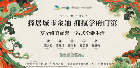 源文件下载【地产主视觉】编号：77860029769359220
