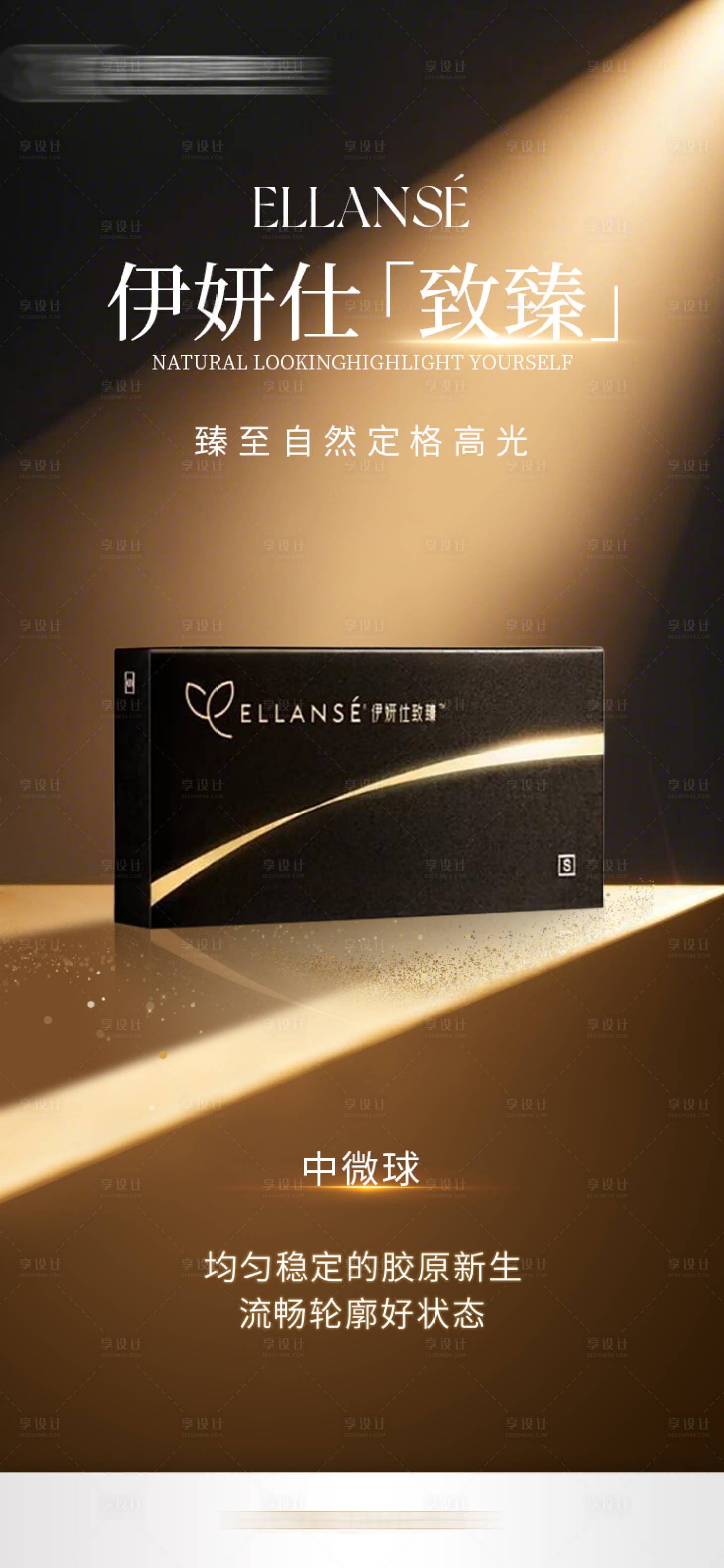 源文件下载【享设计】搜索编号：49560029310435563【伊妍仕】
