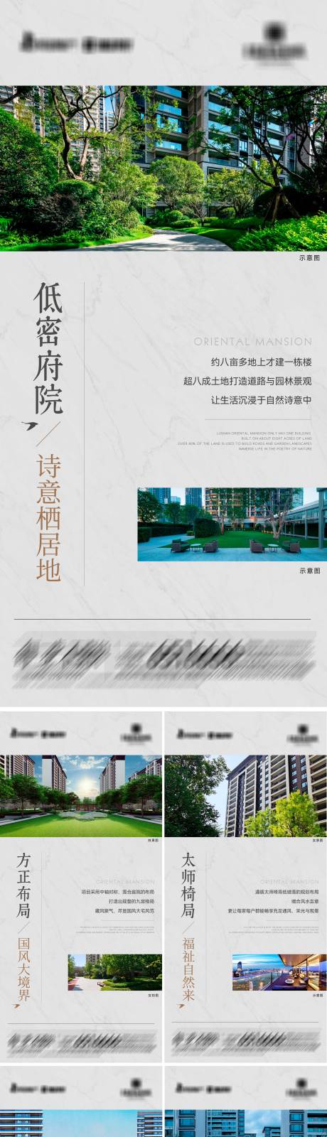源文件下载【地产高品质项目价值点海报】编号：15290029373054132