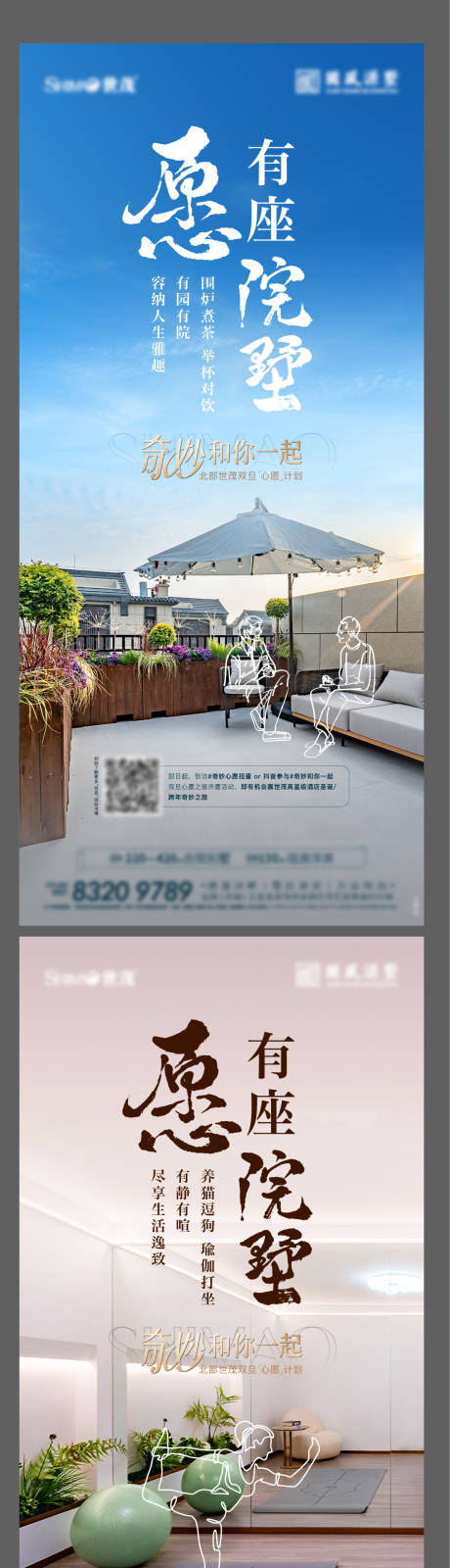 源文件下载【地产院墅价值点系列海报】编号：69450029163532733