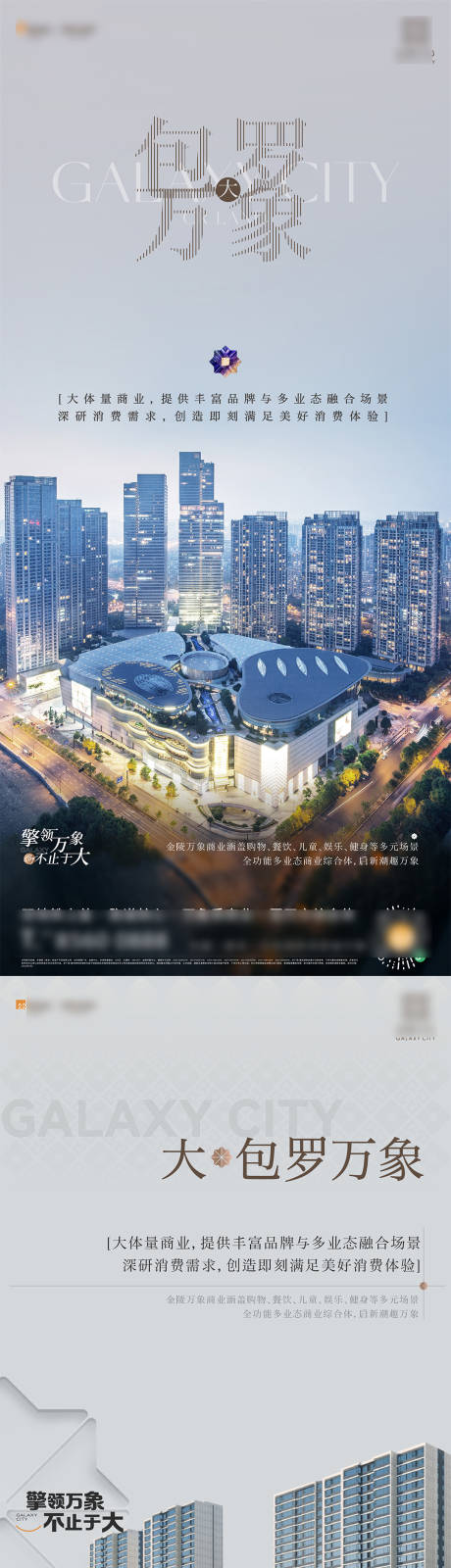 源文件下載【享設計】搜索編號：53700029805869442【高端地產海報】
