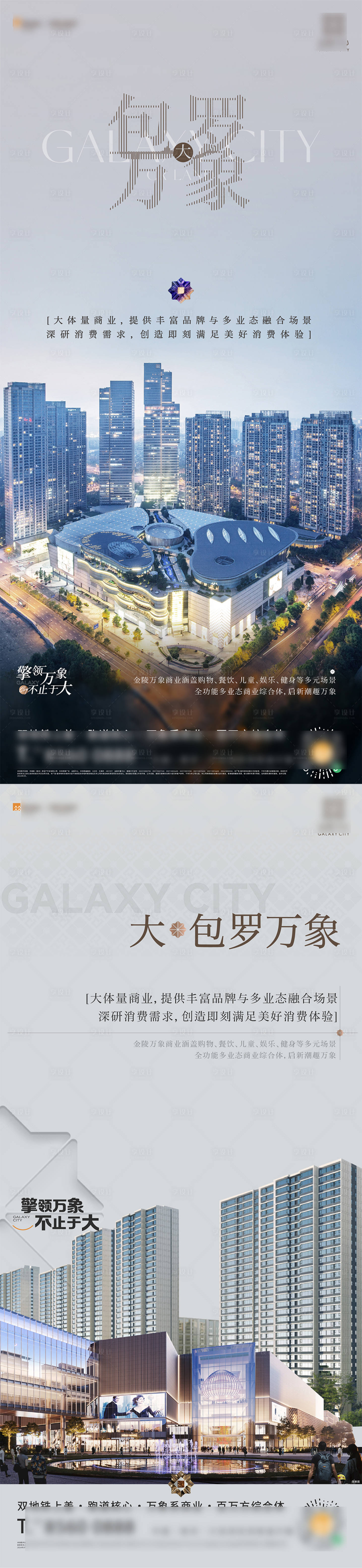 源文件下載【享設(shè)計】搜索編號：53700029805869442【高端地產(chǎn)海報】