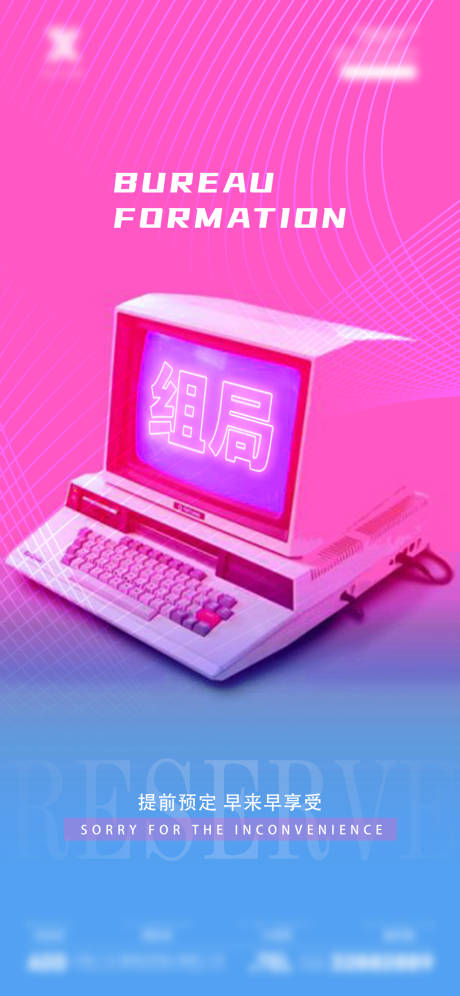 源文件下载【酒吧夜店邀约海报】编号：37650029774445179