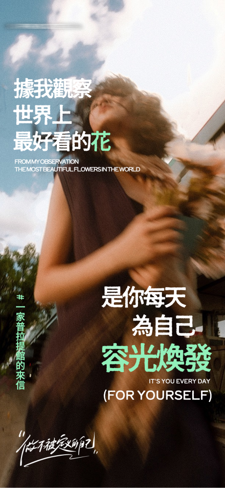源文件下载【瑜伽品宣海报】编号：54340029631879264