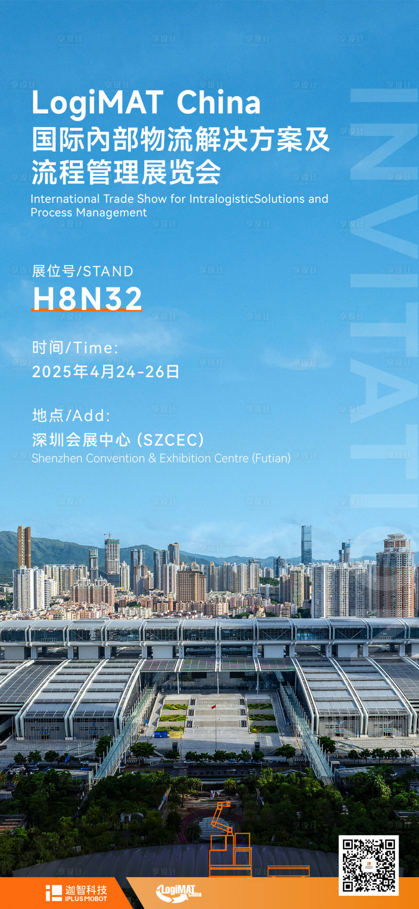 源文件下載【享設(shè)計(jì)】搜索編號(hào)：94920029705241646【邀請(qǐng)函海報(bào) 】