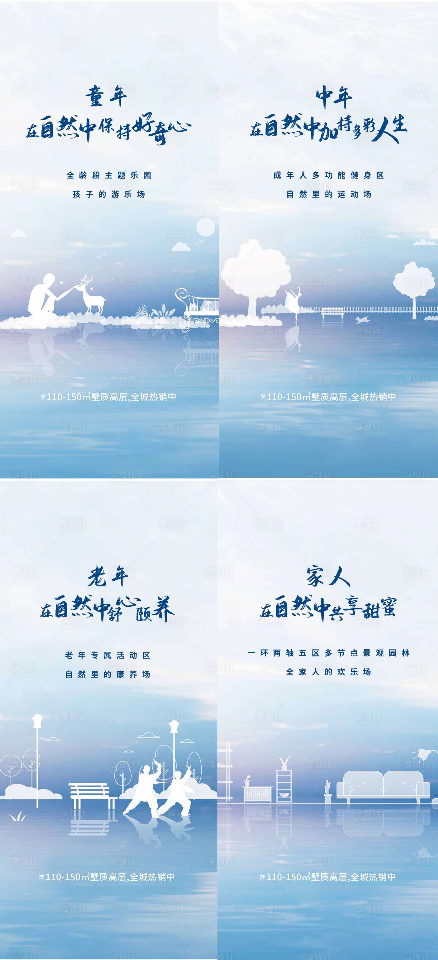 源文件下载【享设计】搜索编号：22570029366078520【地产园林景观】