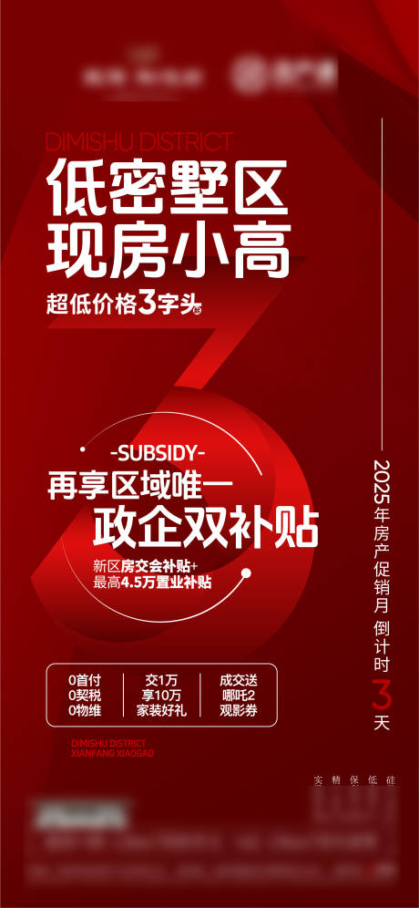 源文件下载【倒计时】编号：25780029764717196