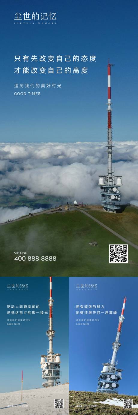 日签励志系列海报