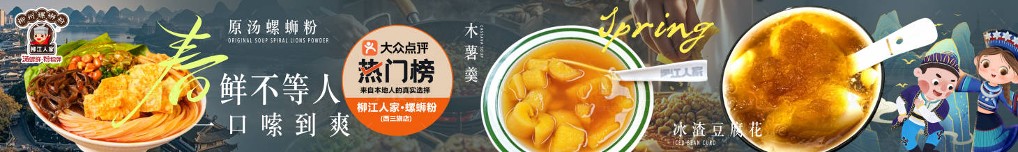 源文件下载【螺蛳粉五连图】编号：18920029614877210
