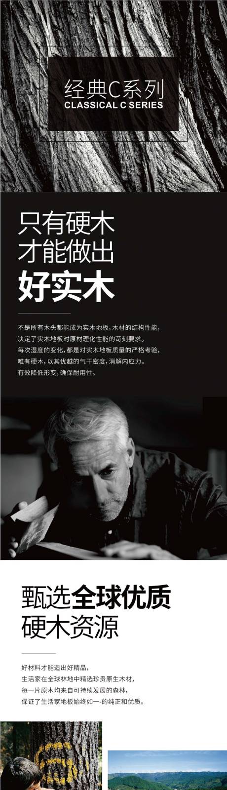 源文件下载【地板淘宝详情页 】编号：25090029791631212
