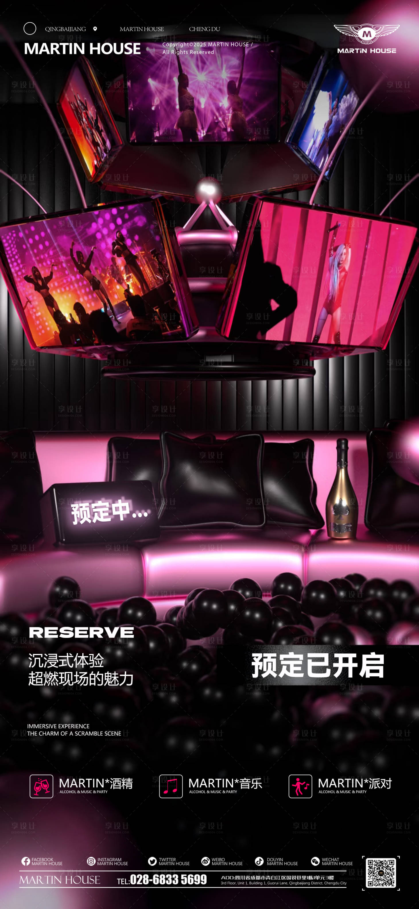 源文件下载【享设计】搜索编号：42630029291738040【酒吧夜店预定邀约订台海报】