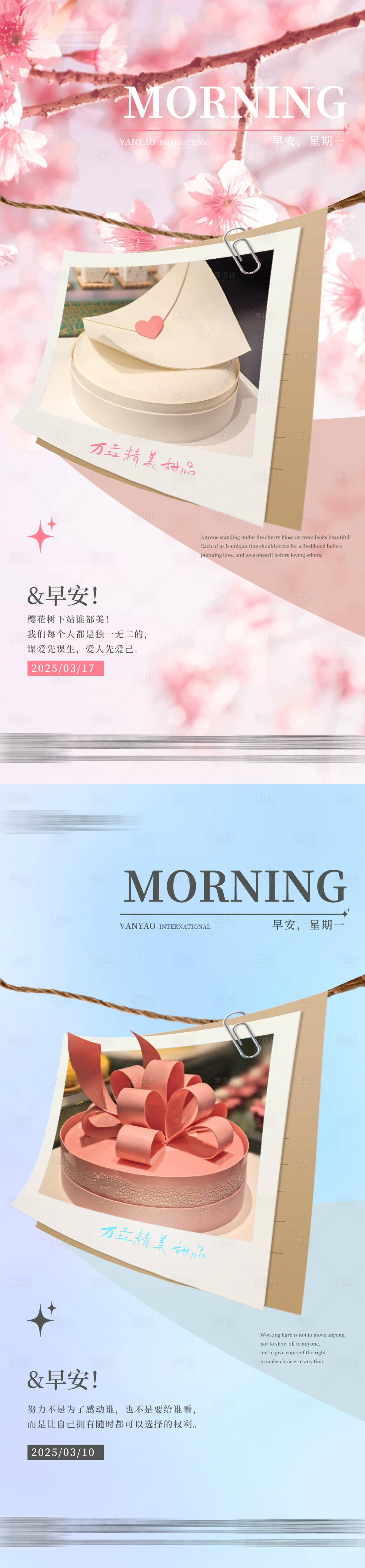 源文件下载【享设计】搜索编号：80060029147768370【春日早安海报】
