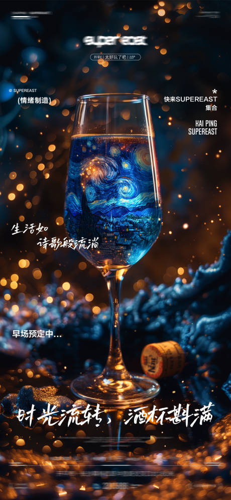 源文件下载【酒吧日常邀约】编号：15150029266258470