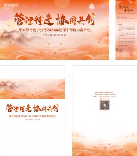 源文件下载【金融活动物料】编号：82890029723473487