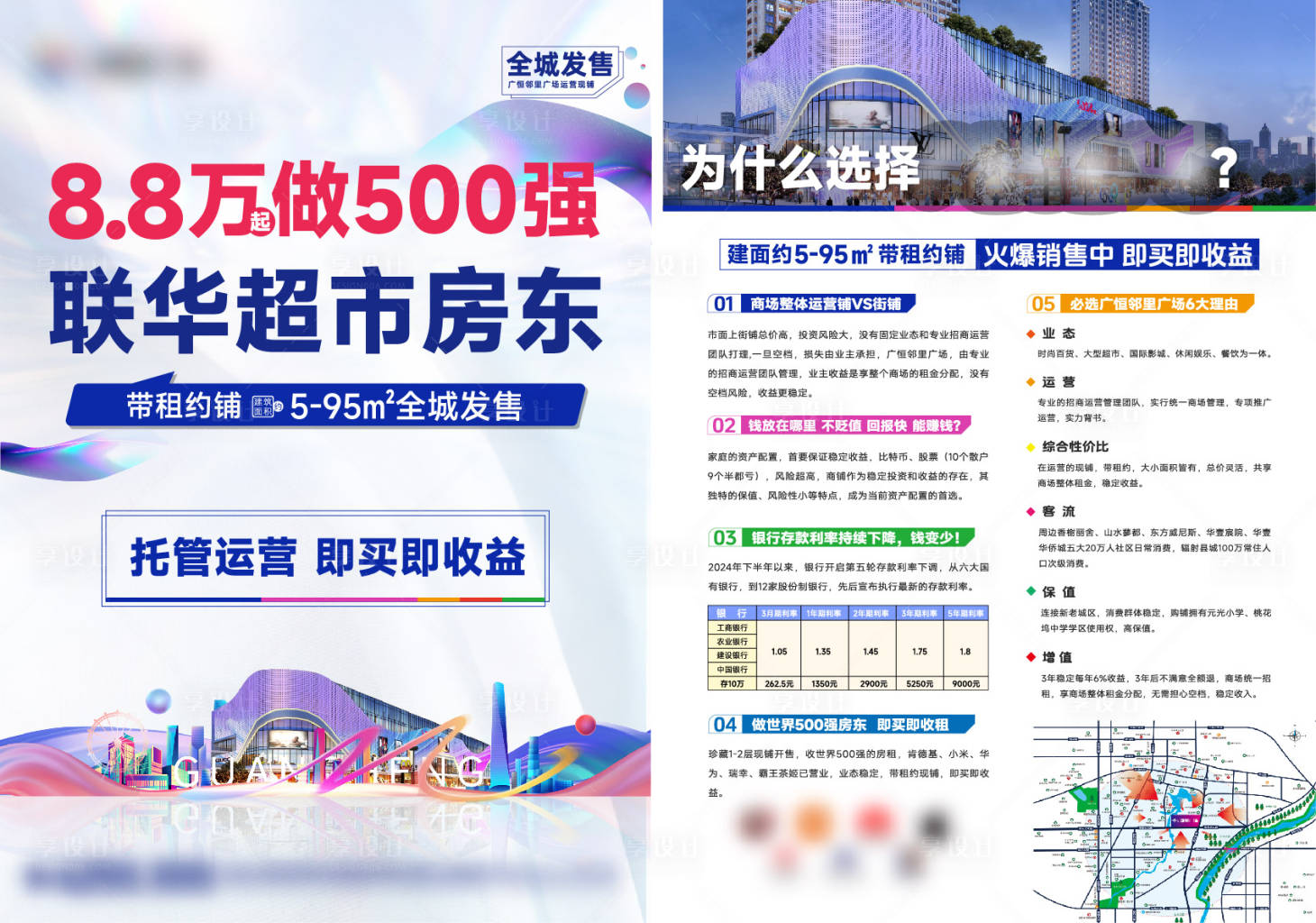 源文件下载【享设计】搜索编号：29580029185814094【dm单 】