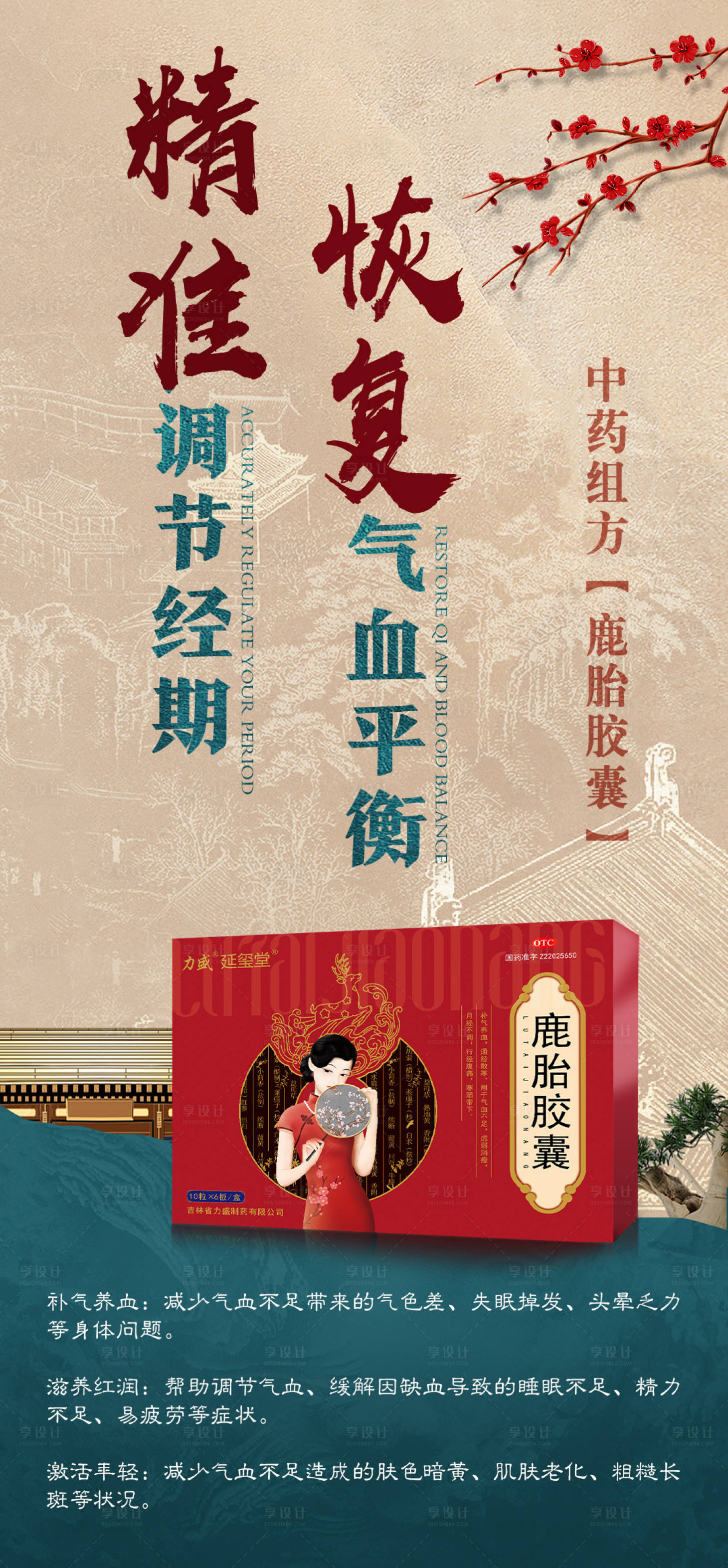 源文件下载【享设计】搜索编号：76390029842845156【女性健康科普宣传产品海报 】