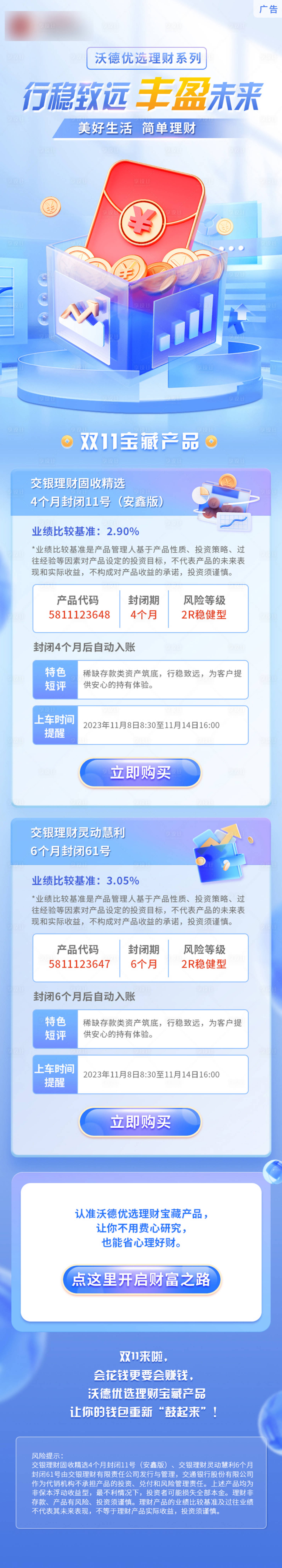 源文件下载【金融活动长图】编号：30620029550128353