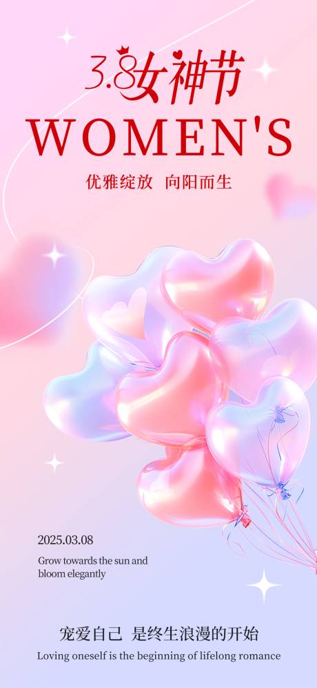 源文件下載【享設計】搜索編號：26000029236919431【婦女節節日移動端海報】