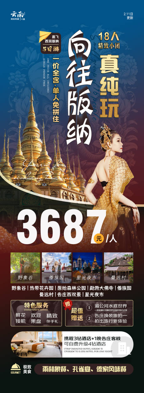 源文件下载【真纯玩 】编号：60740029385123825