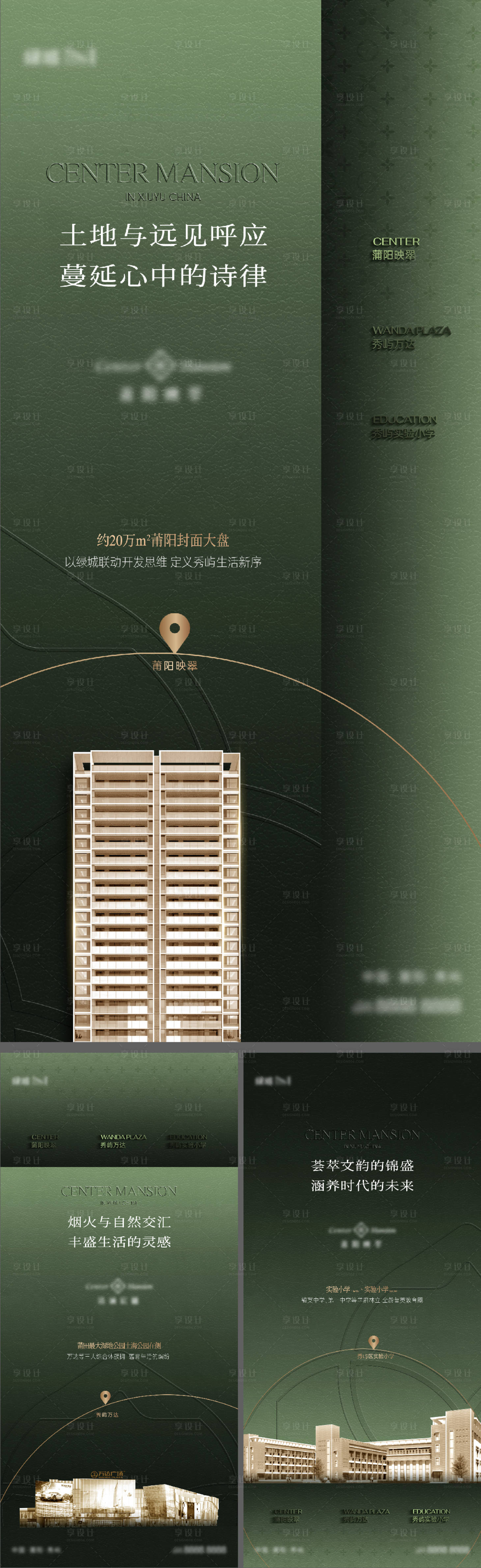源文件下載【享設計】搜索編號：25340029204323380【提報配套系列海報】