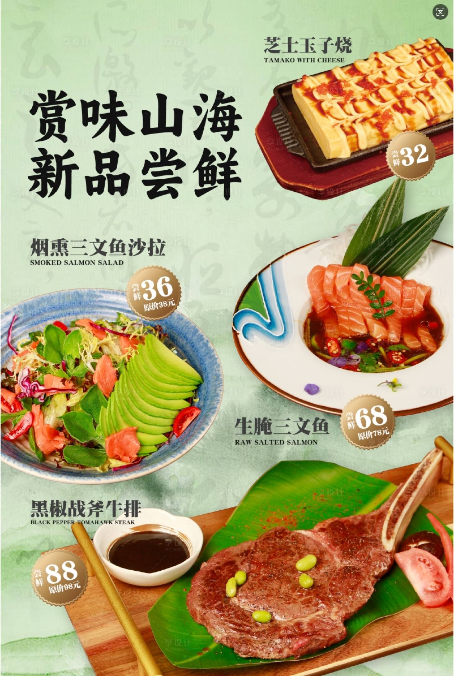 源文件下载【享设计】搜索编号：27410029712403681【春季新品上市】