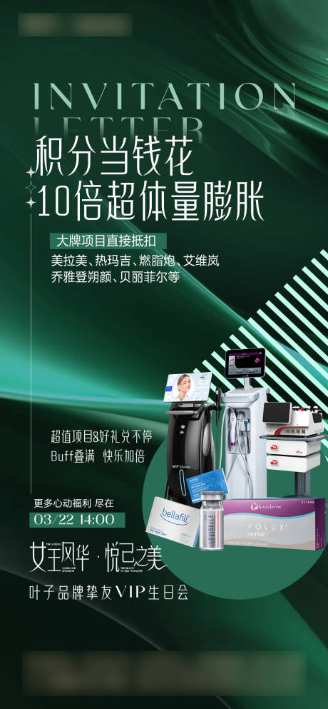 源文件下载【享设计】搜索编号：68820029605182828【生日会 】
