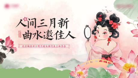 源文件下載【享設計】搜索編號：29420029188665049【地產業主私享會活動背景板】