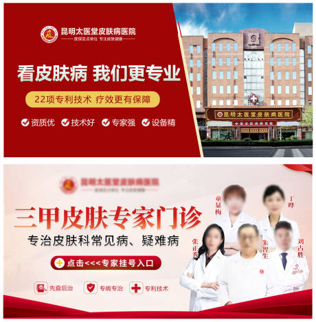 源文件下载【医疗促销轮播banner】编号：50830029633277474