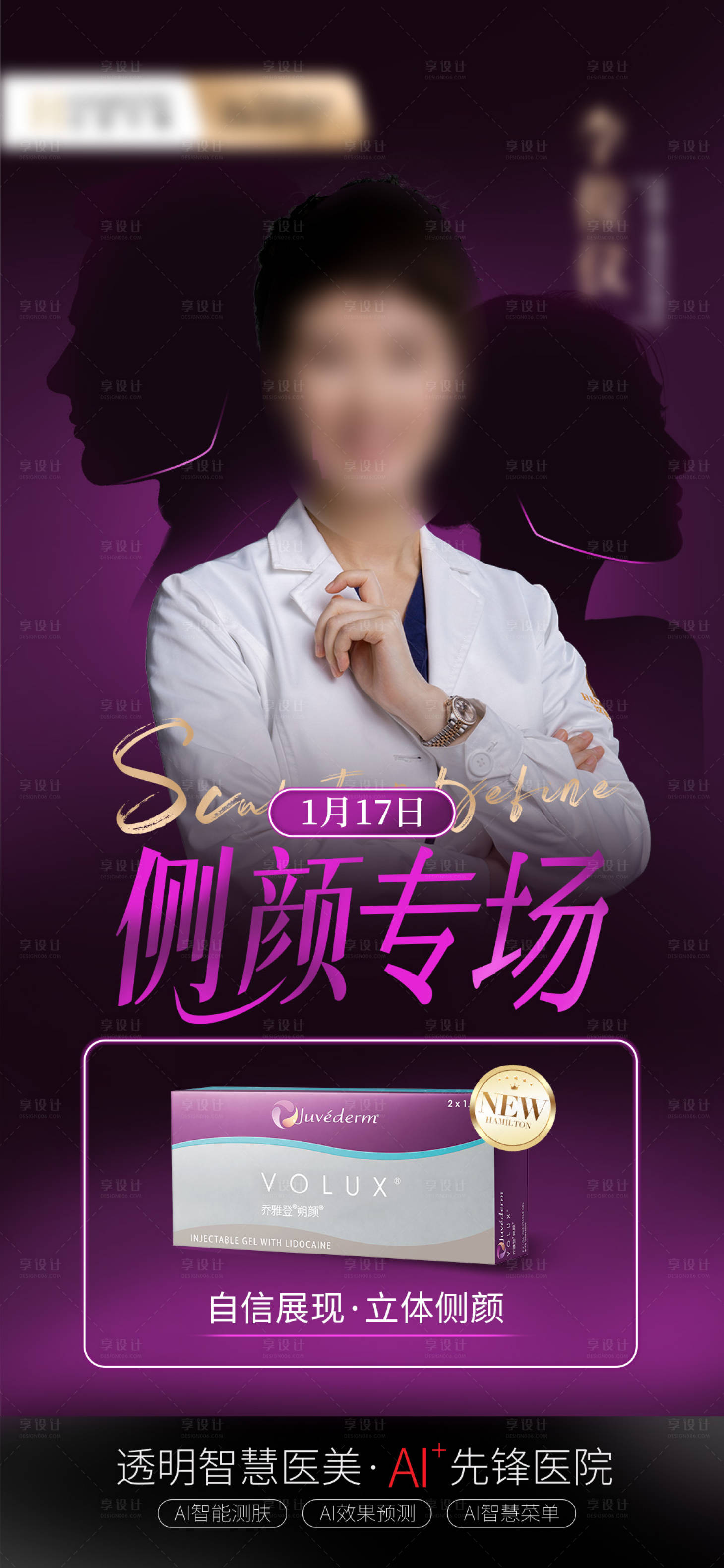源文件下載【享設計】搜索編號：55690029208471646【新品上市海報】