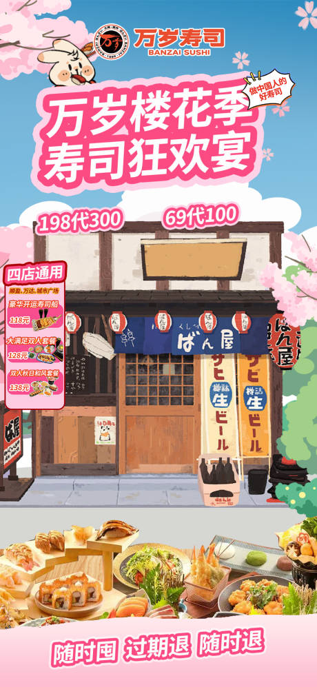 源文件下载【婚纱摄影直播间设计】编号：39870029411071948
