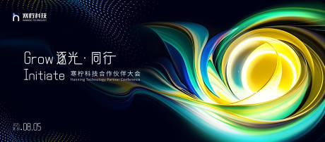 源文件下载【逐光同行交流会】编号：22630029766159367