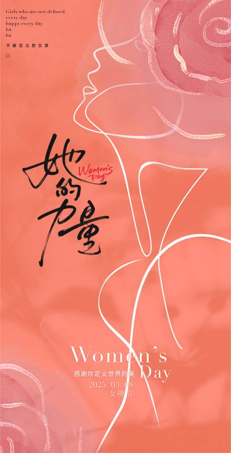 源文件下載【婦女節(jié)海報】編號：79370029466836679