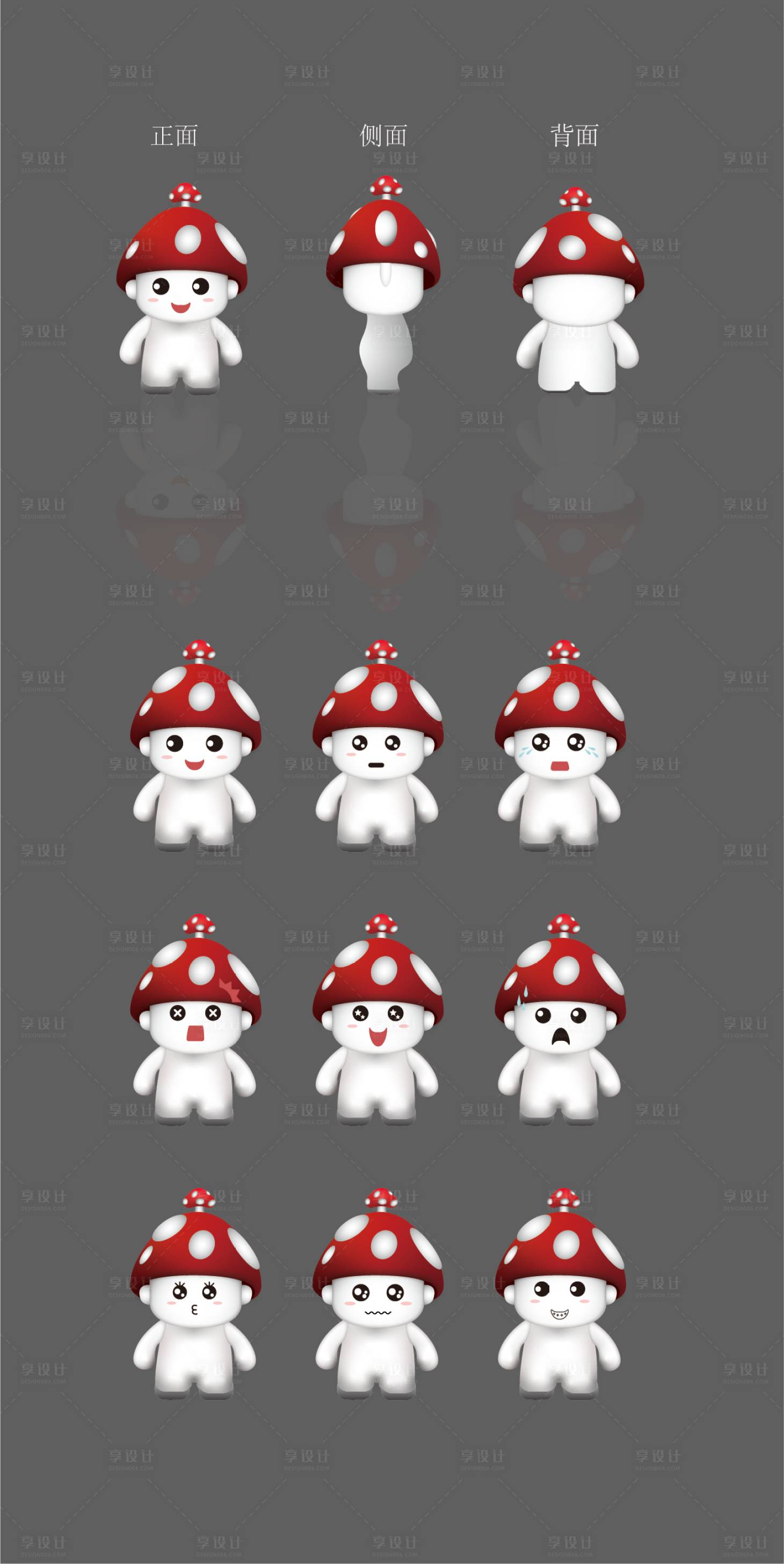 源文件下载【享设计】搜索编号：74600029789971347【蘑菇形象ip】