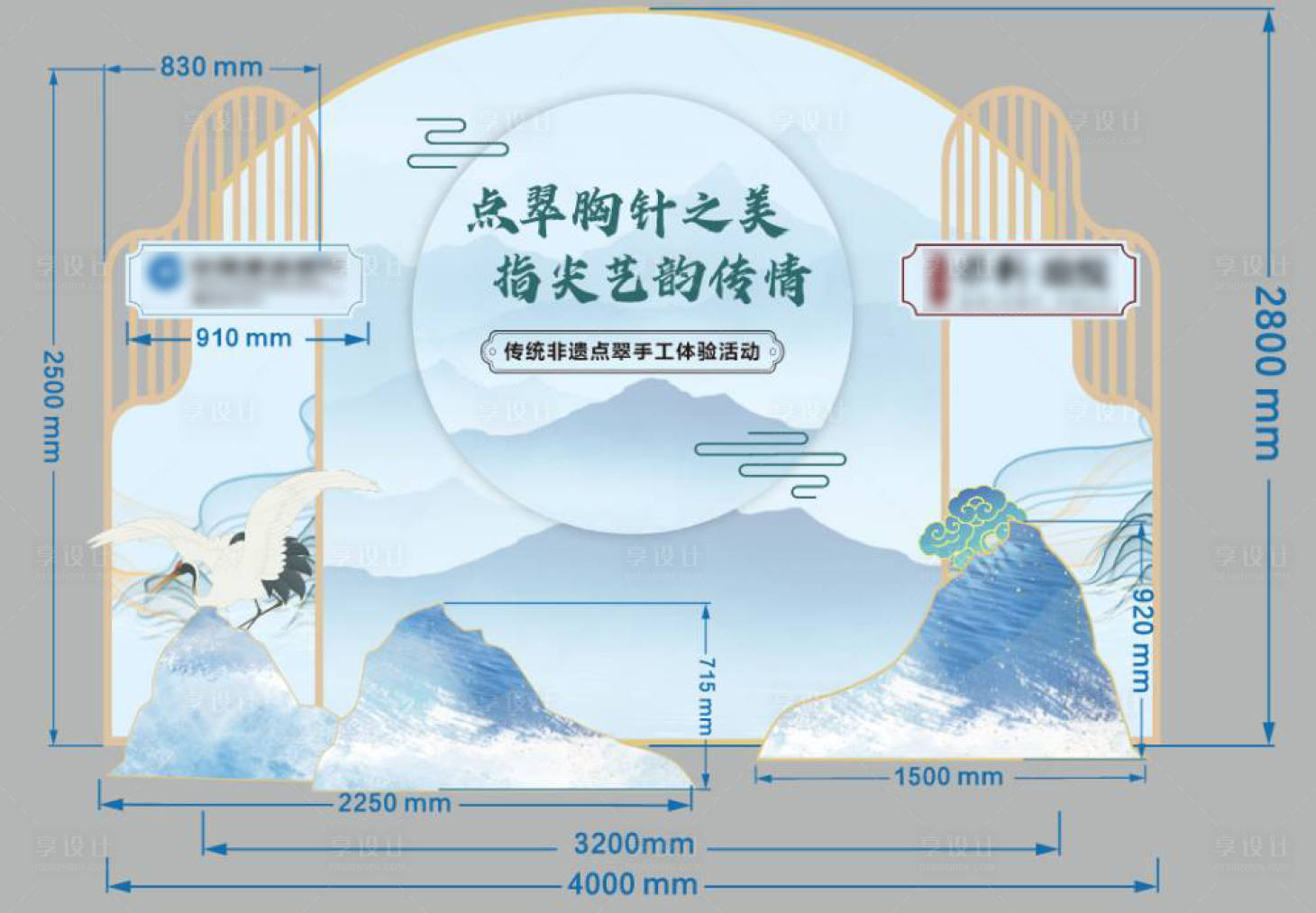 源文件下载【享设计】搜索编号：29410029542416331【活动美陈】